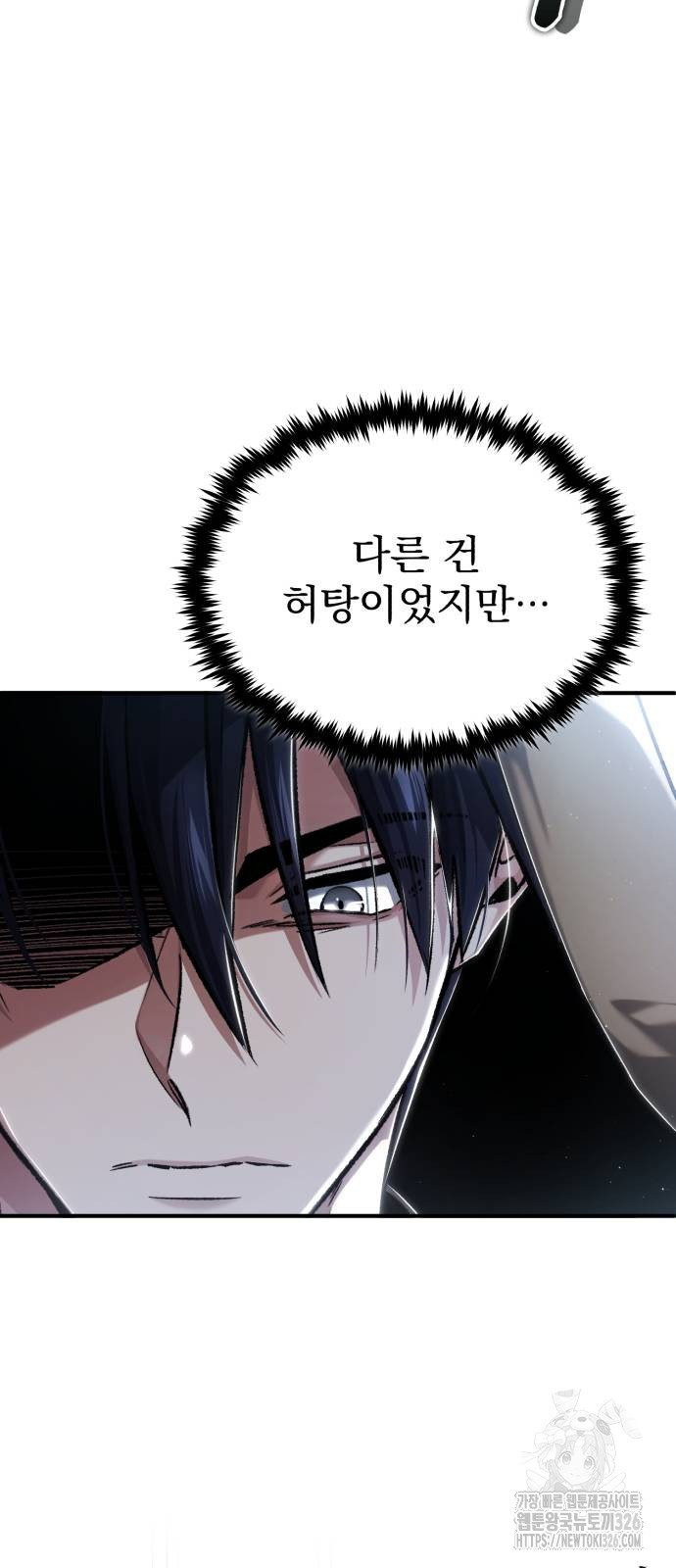 회귀자의 은퇴 라이프 30화 64