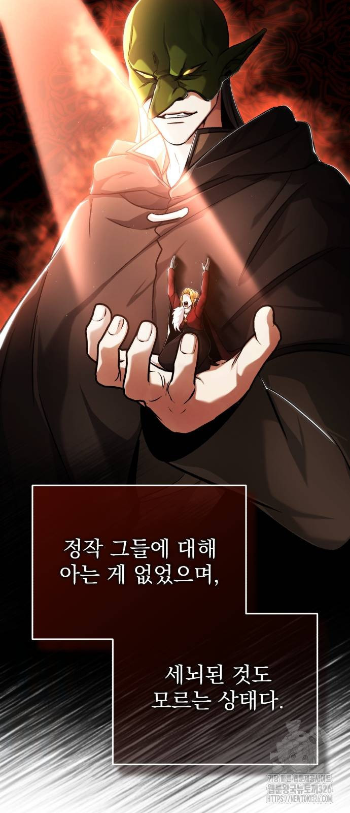 회귀자의 은퇴 라이프 30화 67