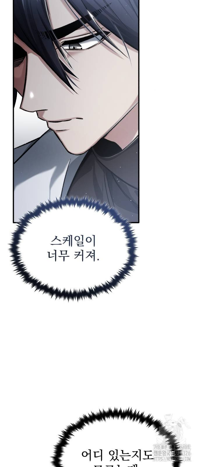 회귀자의 은퇴 라이프 30화 72