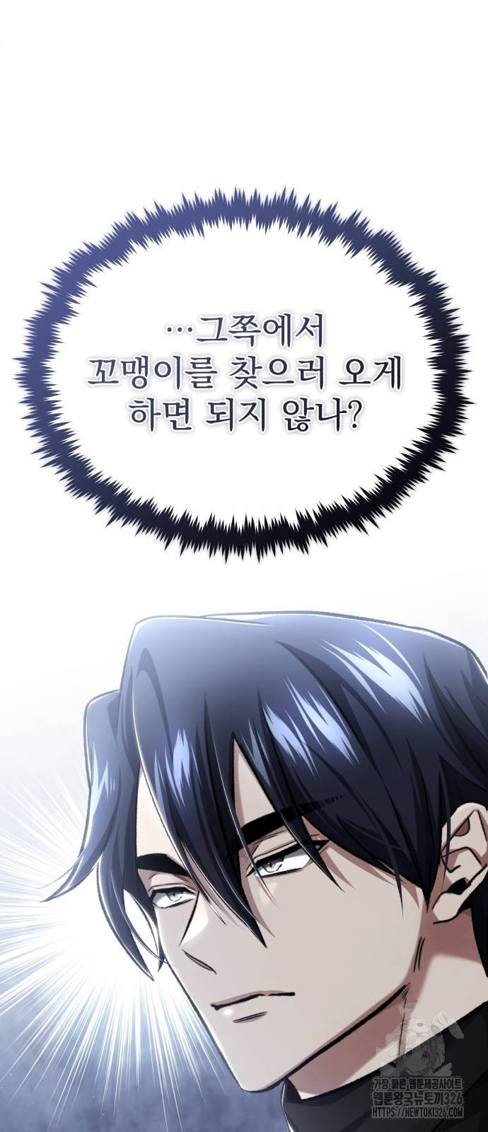 회귀자의 은퇴 라이프 30화 75