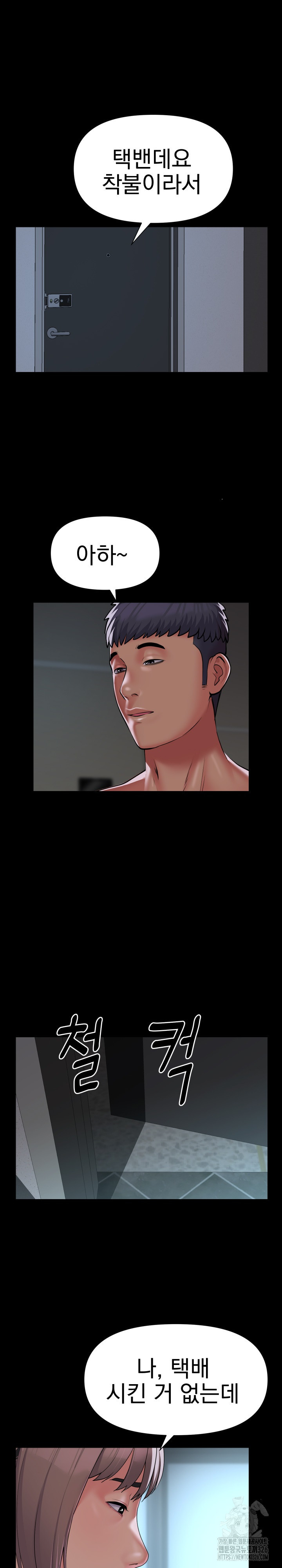 부녀회장 139화 3