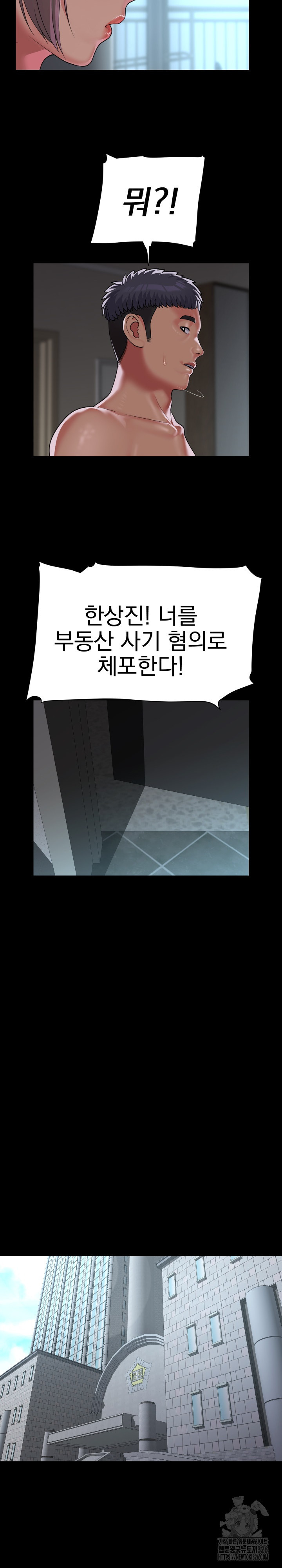 부녀회장 139화 4