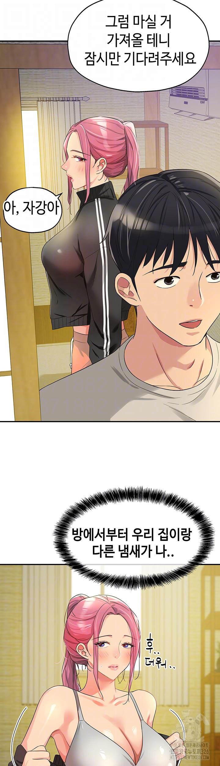 구멍가게, 구멍 열었습니다 72화 2