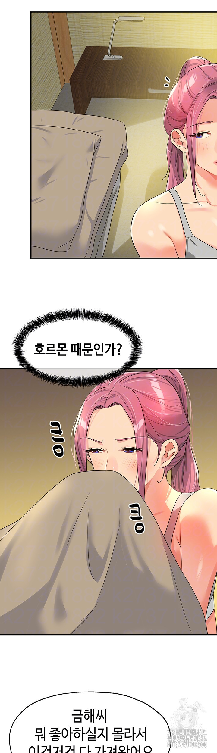 구멍가게, 구멍 열었습니다 72화 4