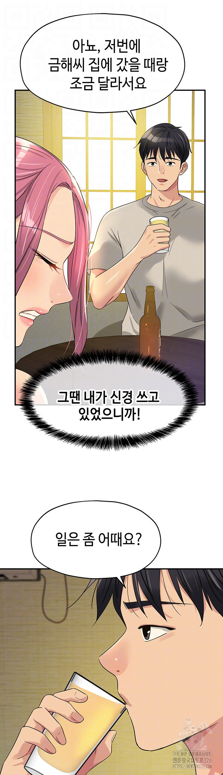 구멍가게, 구멍 열었습니다 72화 10