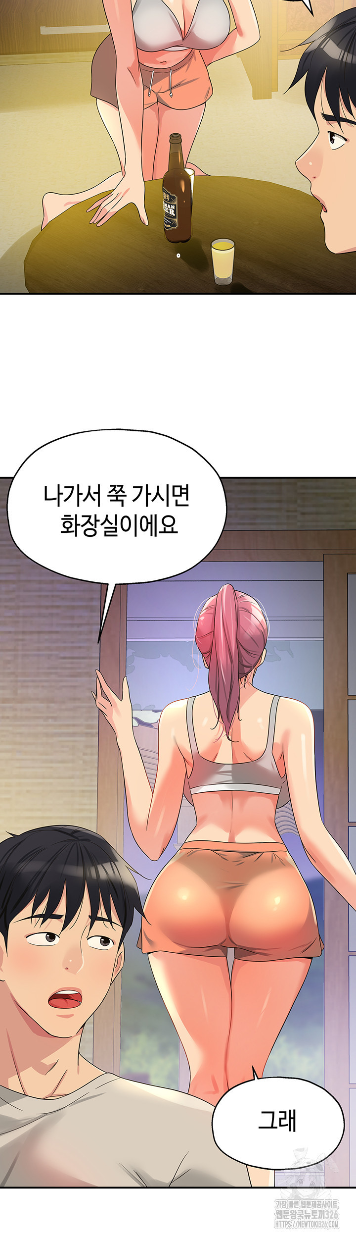 구멍가게, 구멍 열었습니다 72화 12