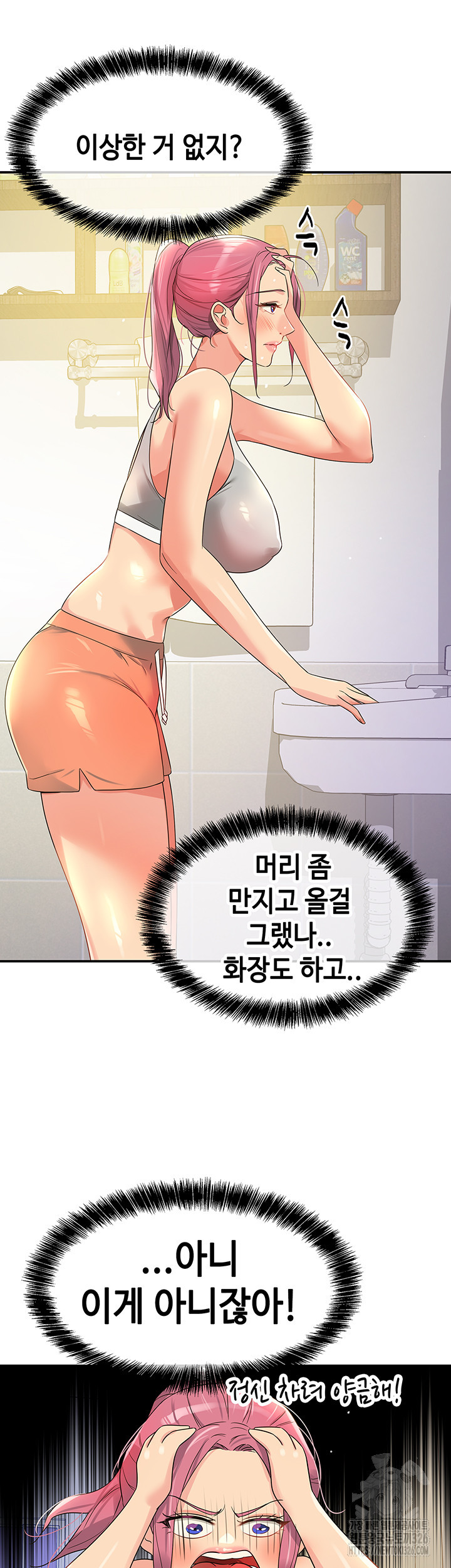 구멍가게, 구멍 열었습니다 72화 15