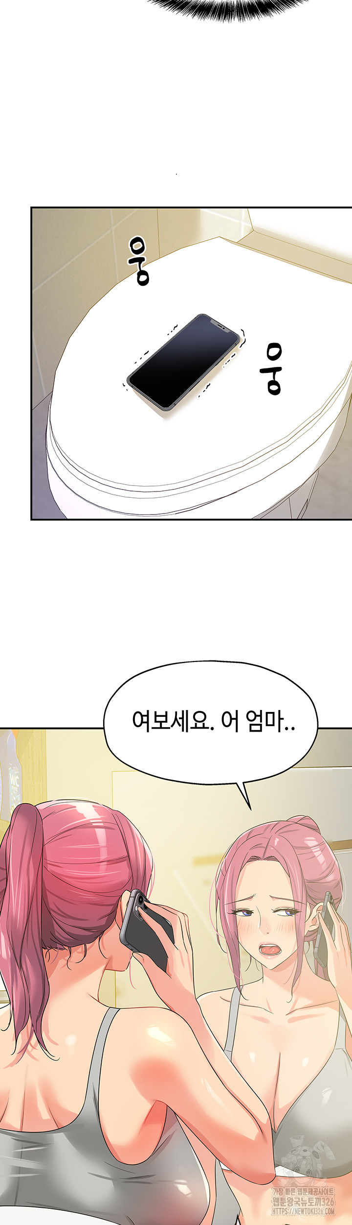 구멍가게, 구멍 열었습니다 72화 17