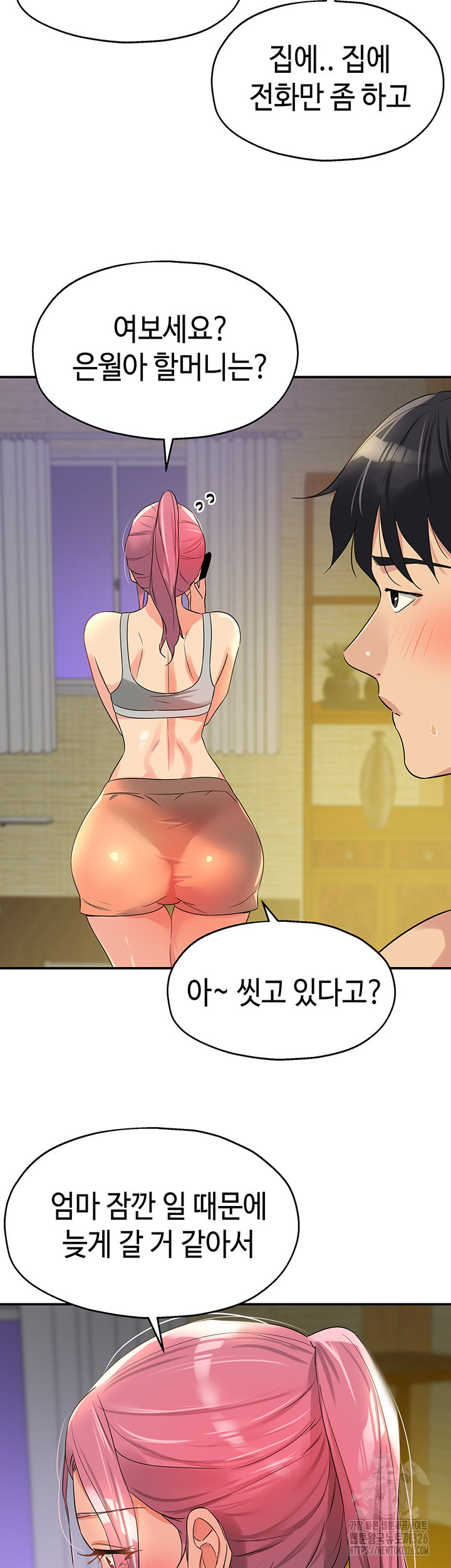 구멍가게, 구멍 열었습니다 72화 24