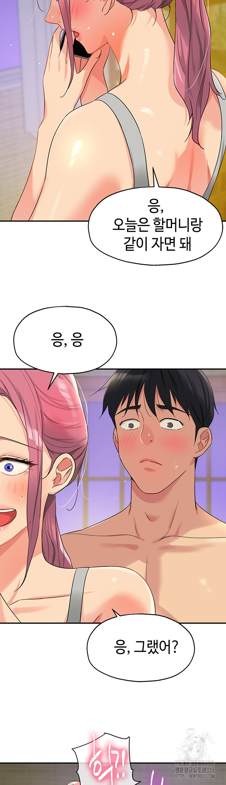 구멍가게, 구멍 열었습니다 72화 25