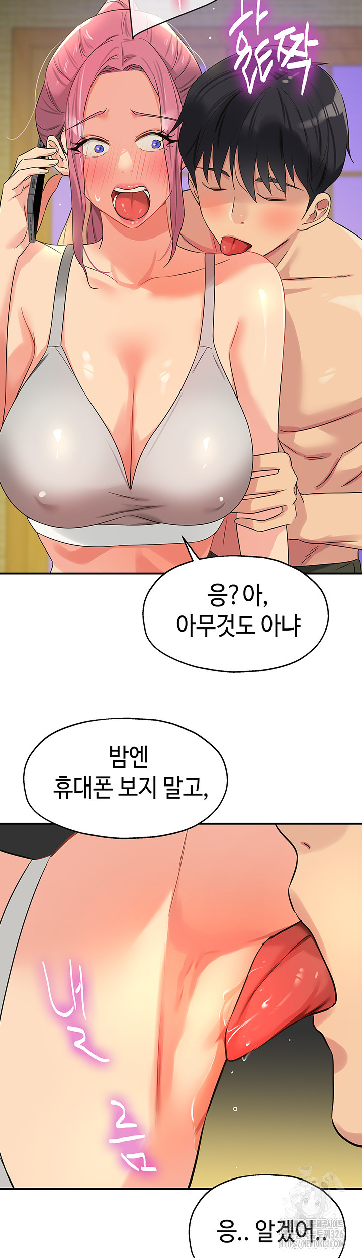 구멍가게, 구멍 열었습니다 72화 26