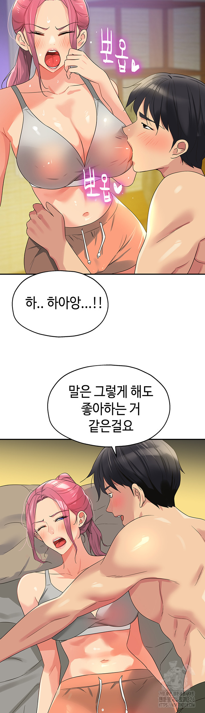 구멍가게, 구멍 열었습니다 72화 30