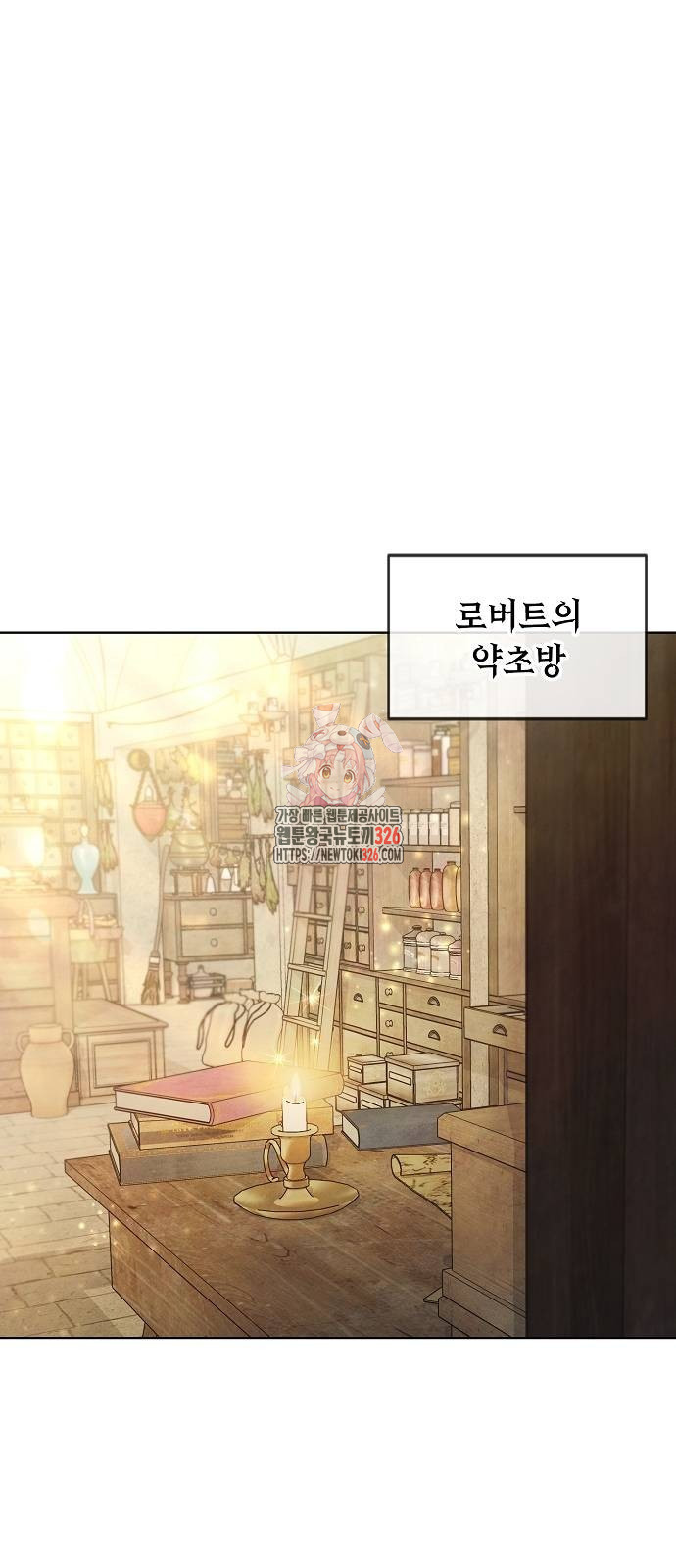 이제 와 후회해봤자 9화 1