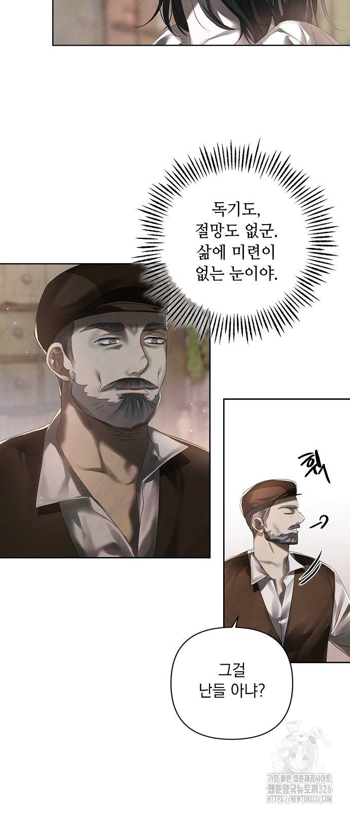 이제 와 후회해봤자 9화 5