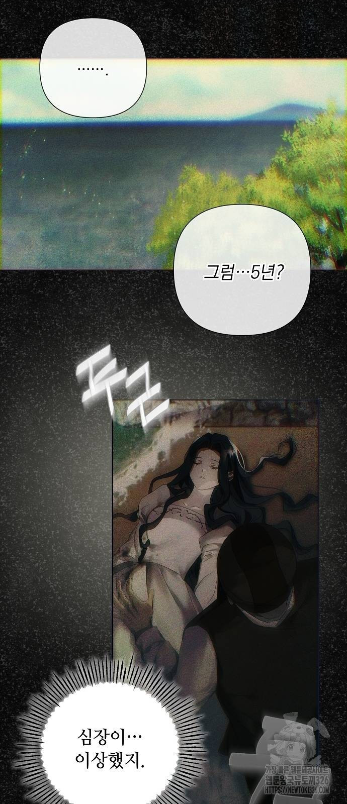 이제 와 후회해봤자 9화 8