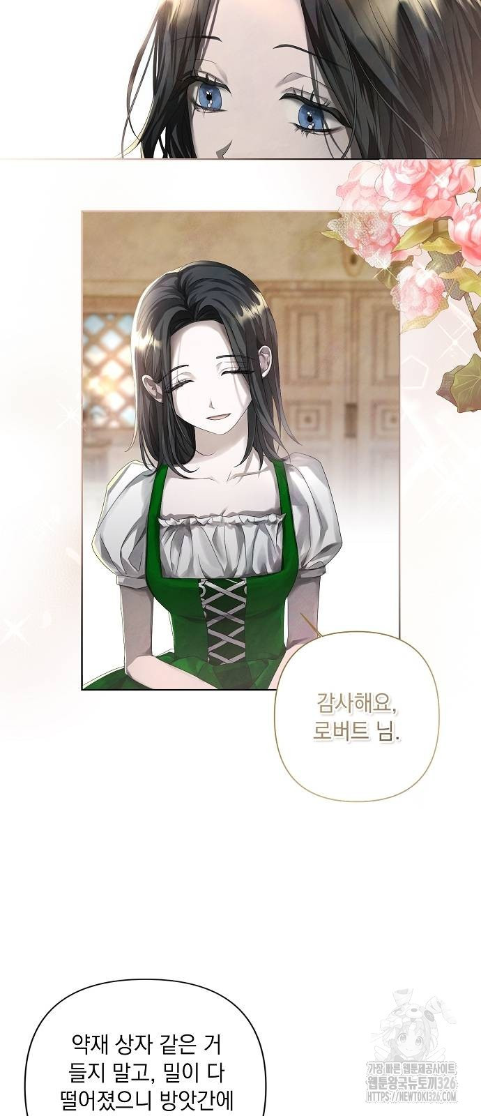 이제 와 후회해봤자 9화 14