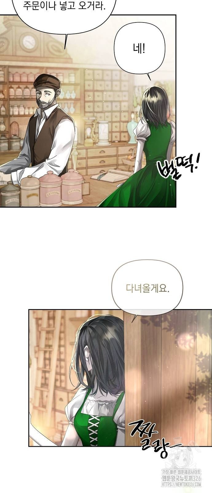 이제 와 후회해봤자 9화 15