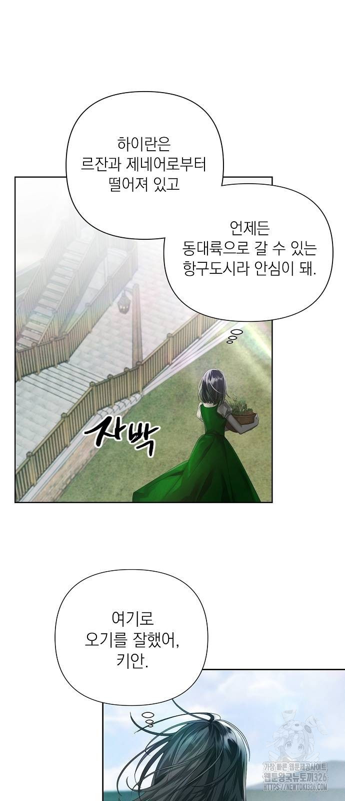 이제 와 후회해봤자 9화 18