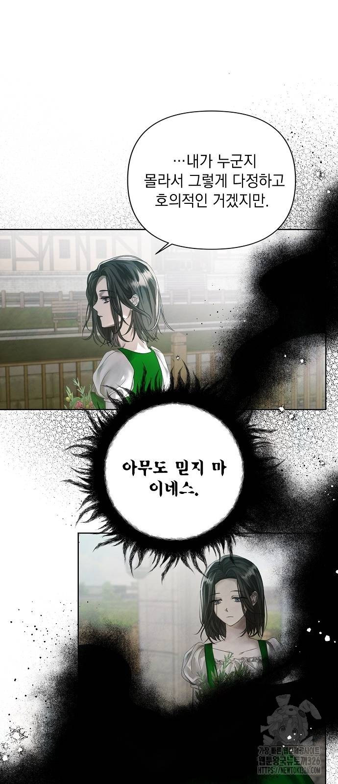 이제 와 후회해봤자 9화 22