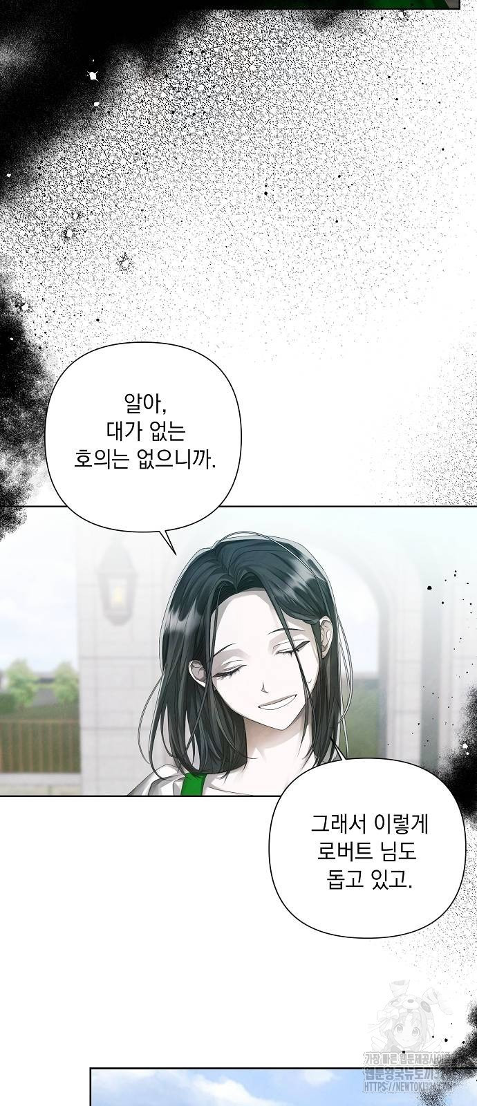 이제 와 후회해봤자 9화 23