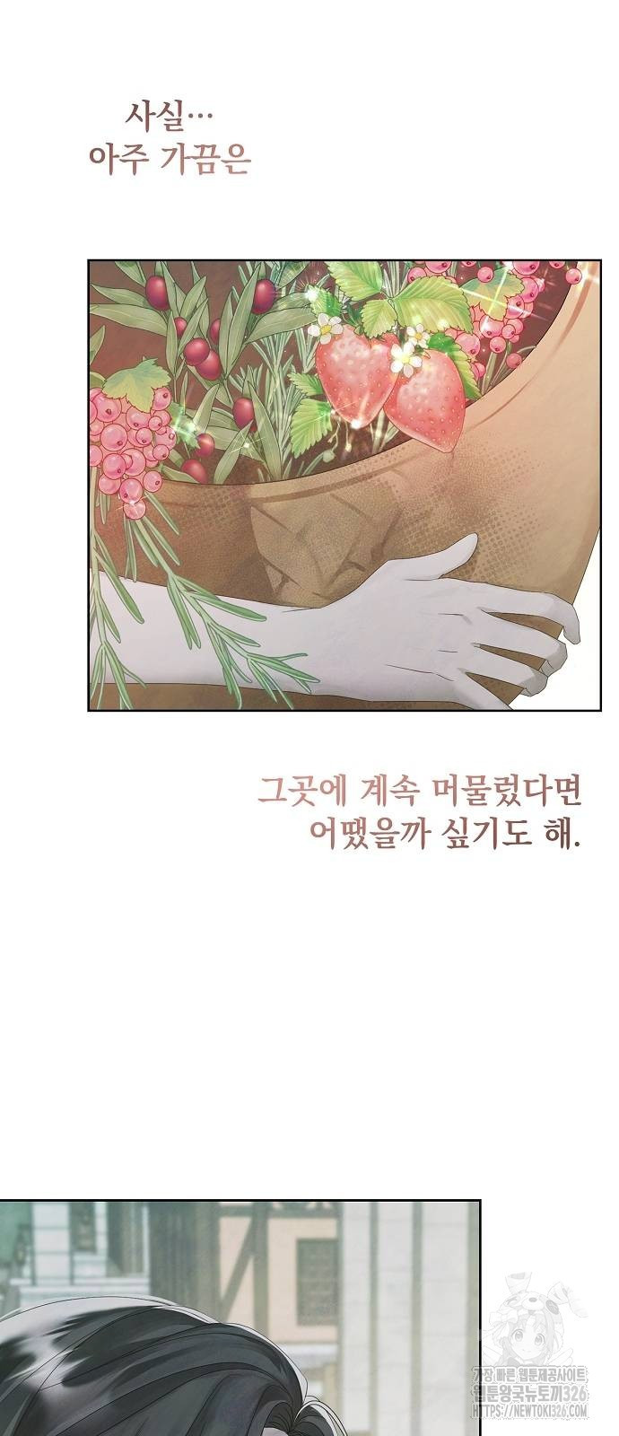 이제 와 후회해봤자 9화 26