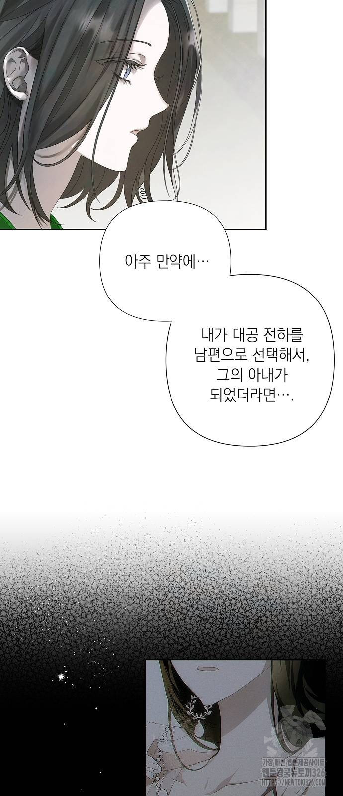 이제 와 후회해봤자 9화 27