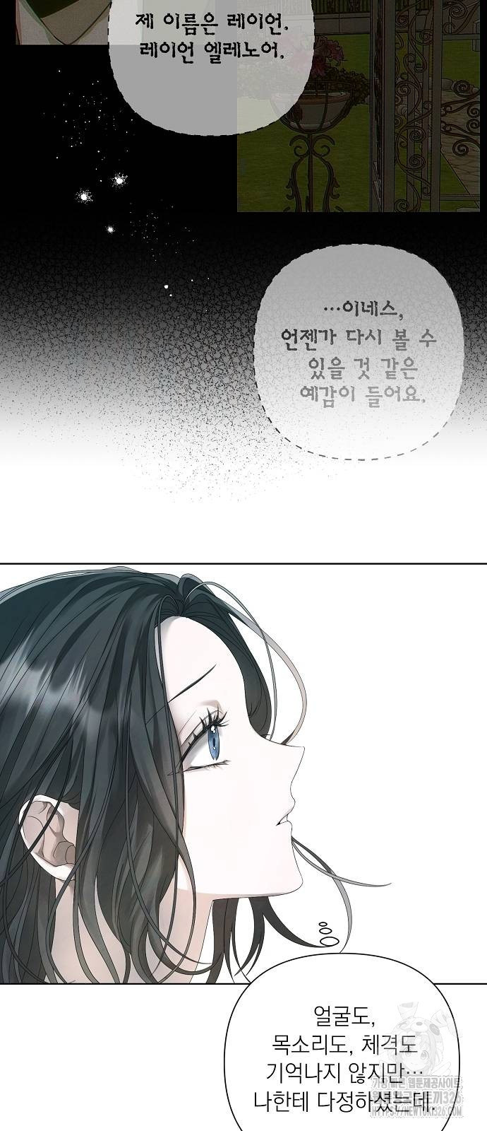 이제 와 후회해봤자 9화 29