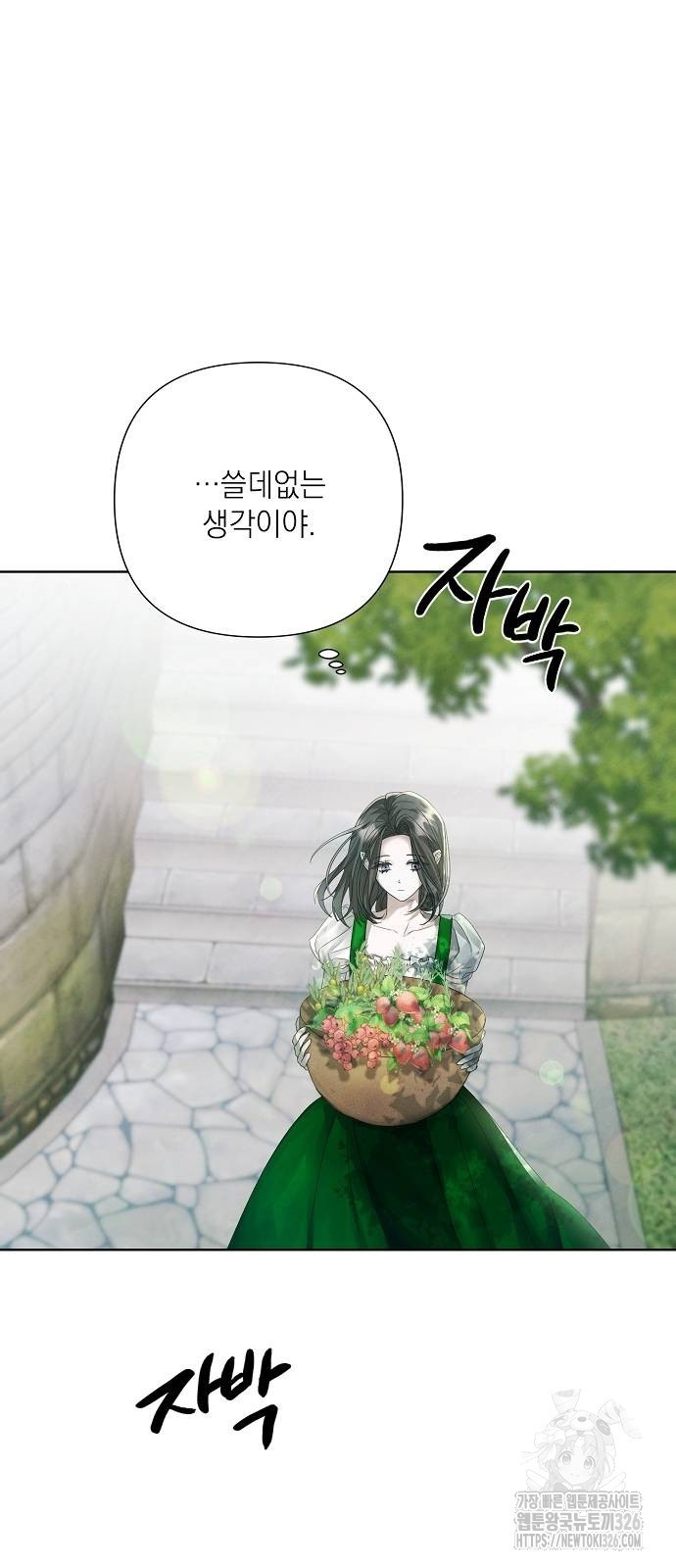 이제 와 후회해봤자 9화 31