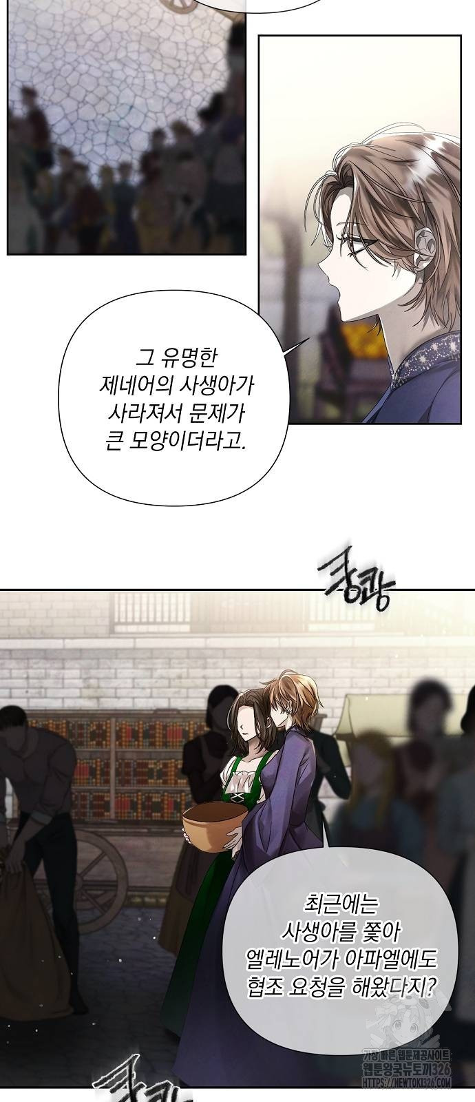 이제 와 후회해봤자 9화 36