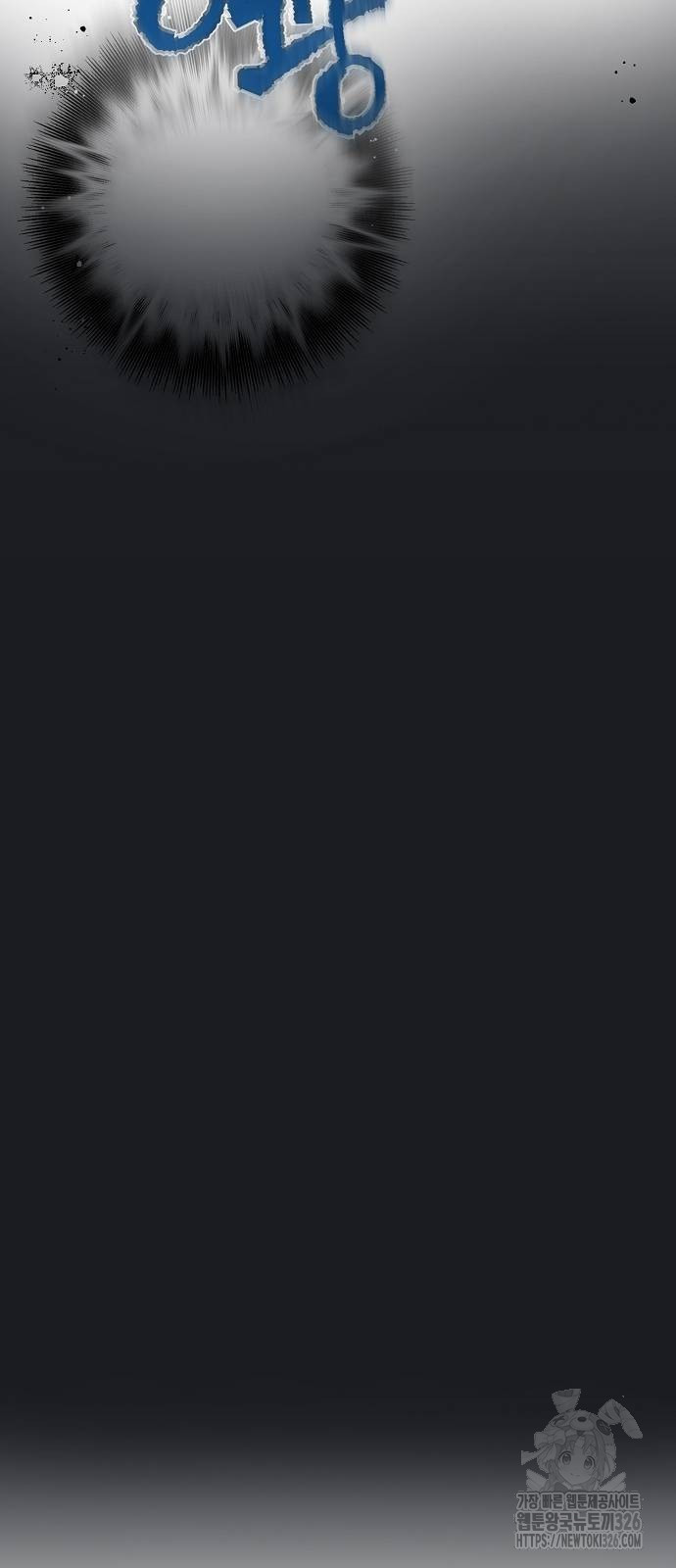 이제 와 후회해봤자 9화 38