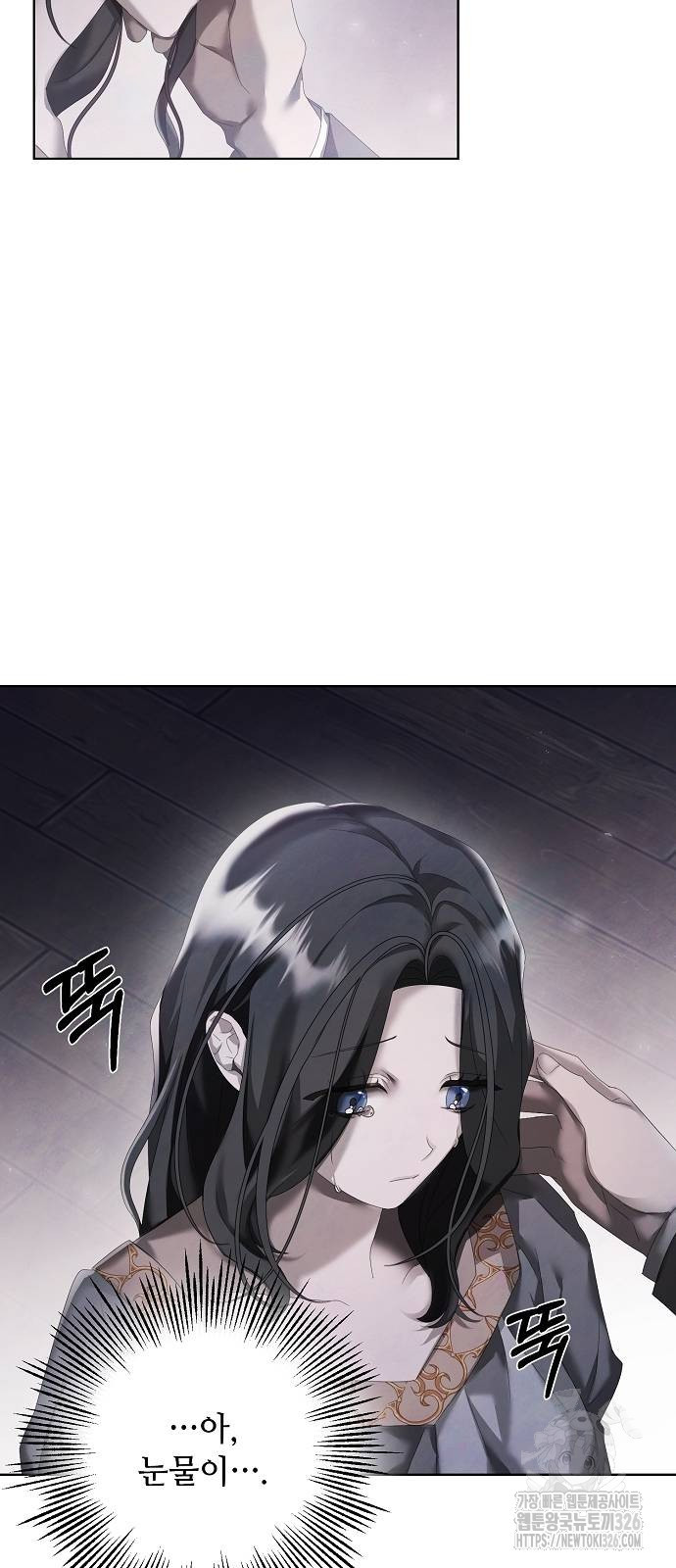 이제 와 후회해봤자 16화 4