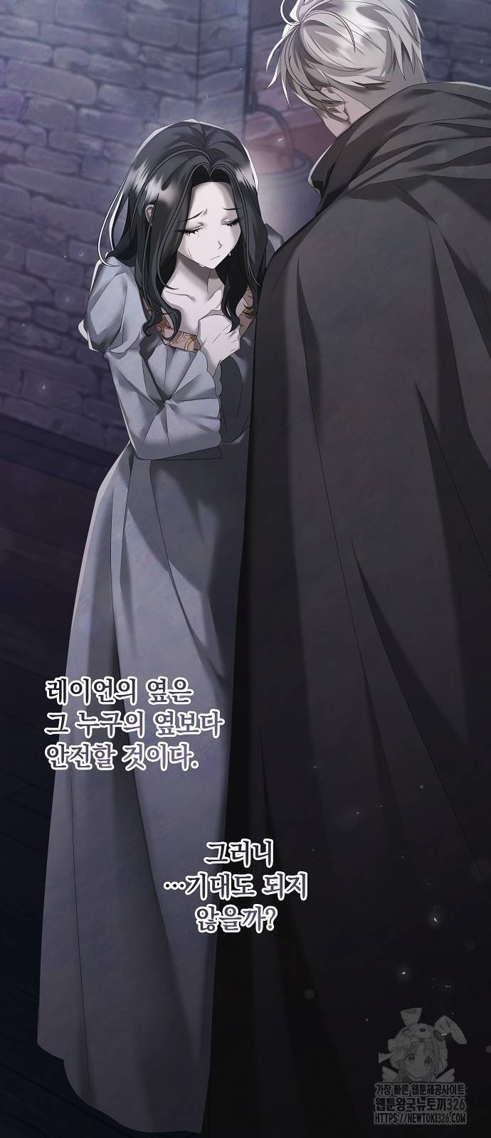 이제 와 후회해봤자 16화 7