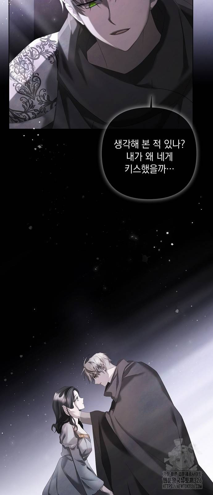 이제 와 후회해봤자 16화 15