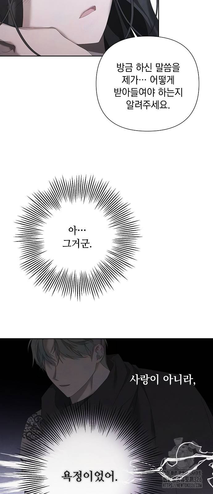 이제 와 후회해봤자 16화 17