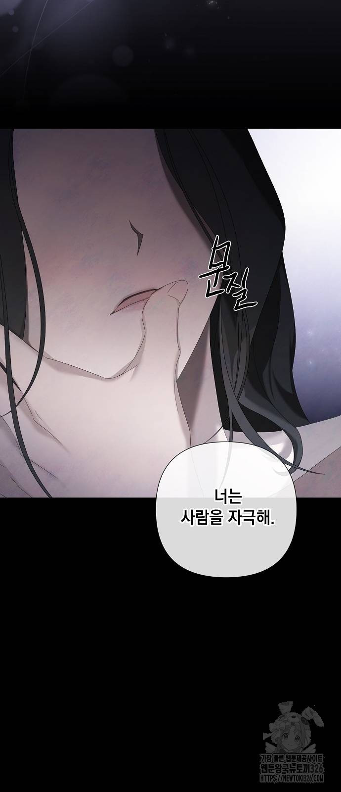 이제 와 후회해봤자 16화 20