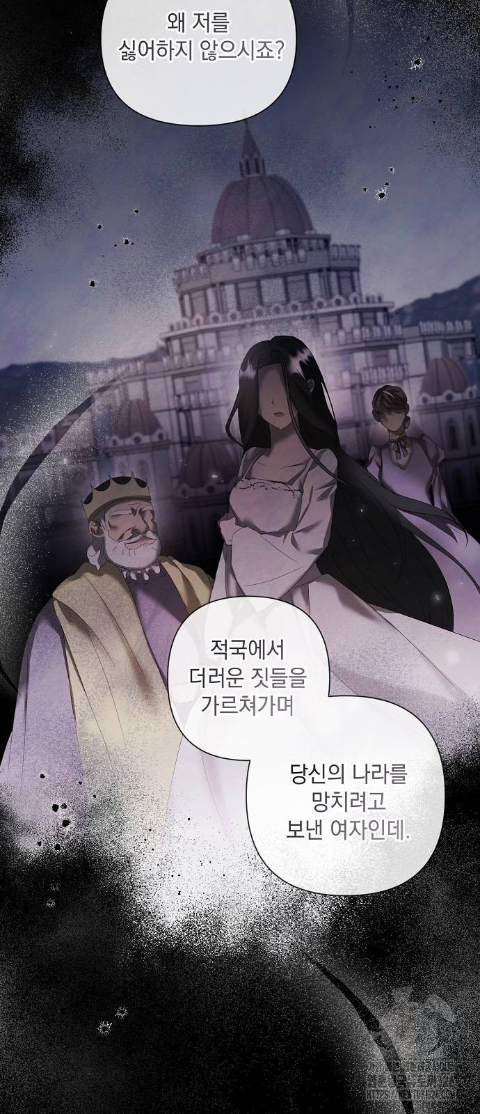 이제 와 후회해봤자 16화 22