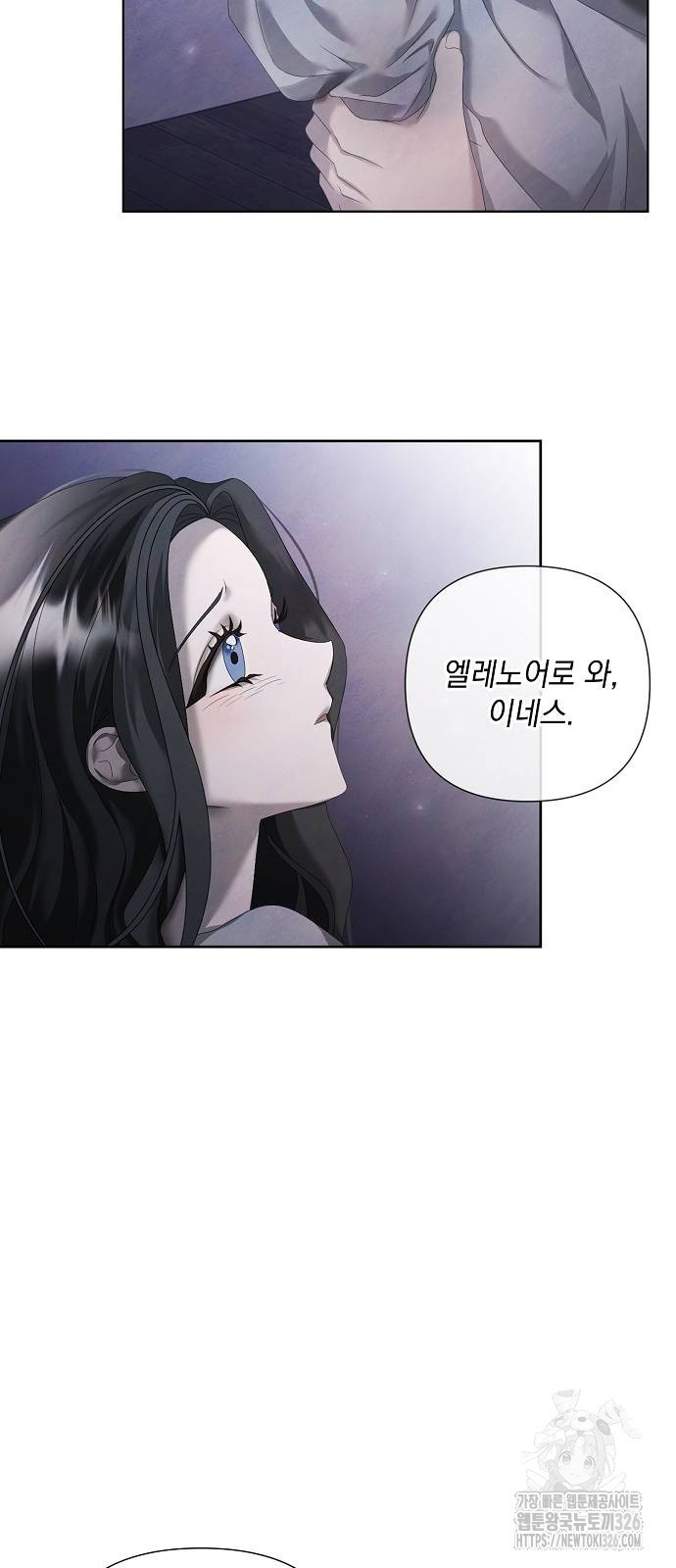 이제 와 후회해봤자 16화 25