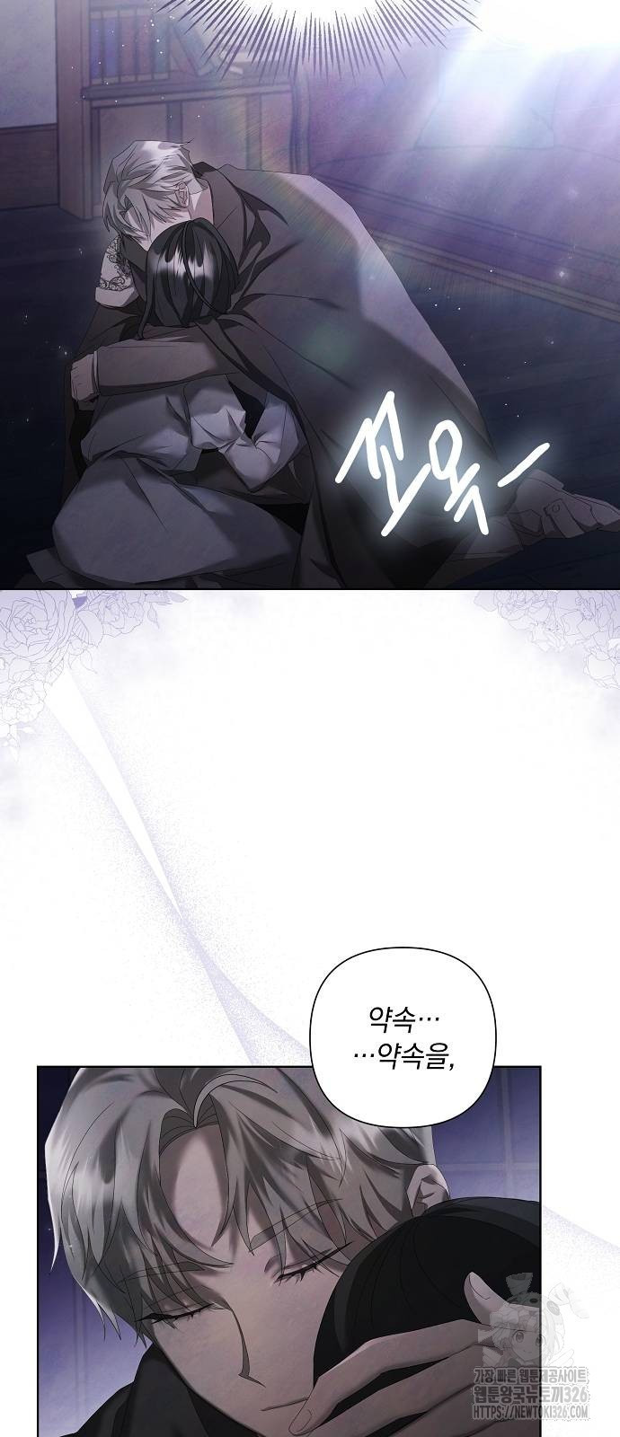 이제 와 후회해봤자 16화 27