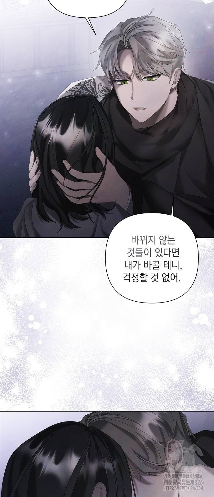 이제 와 후회해봤자 16화 30