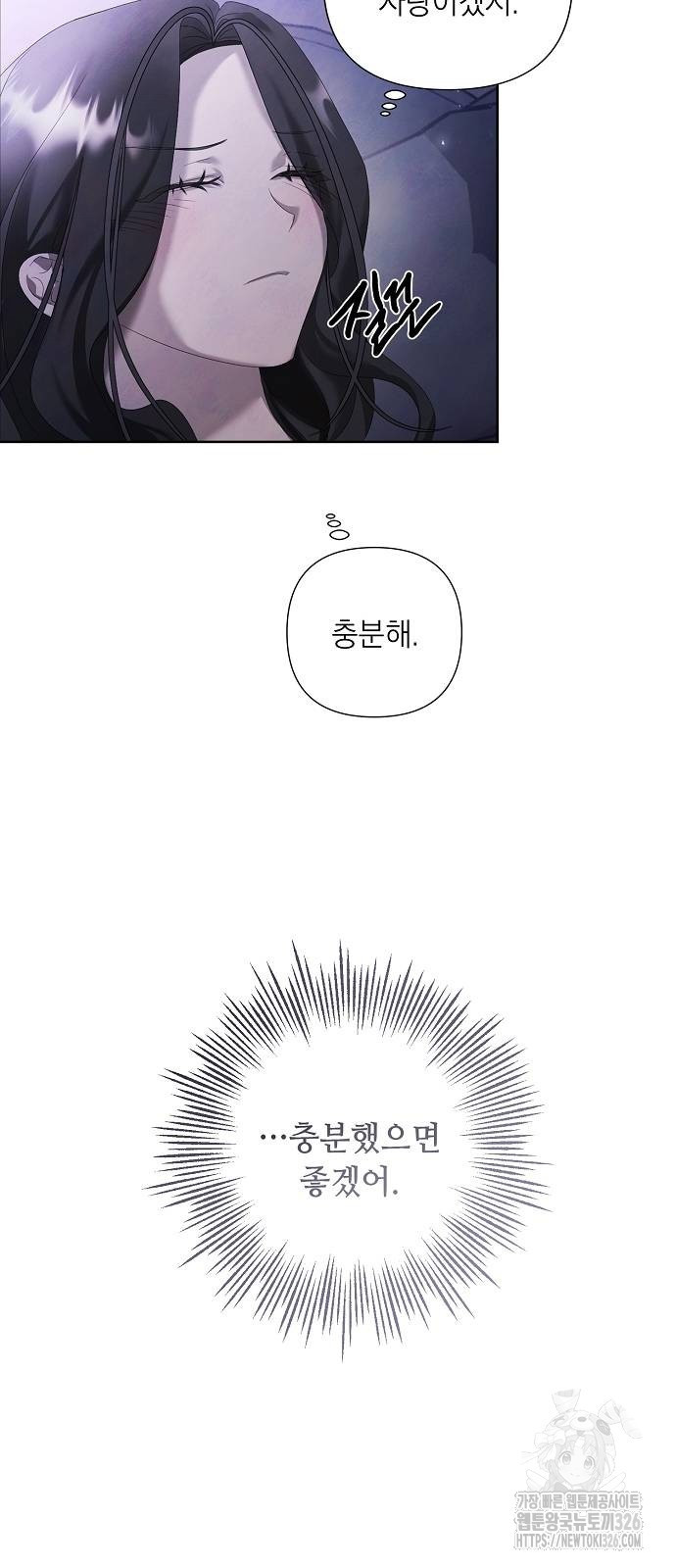 이제 와 후회해봤자 16화 39