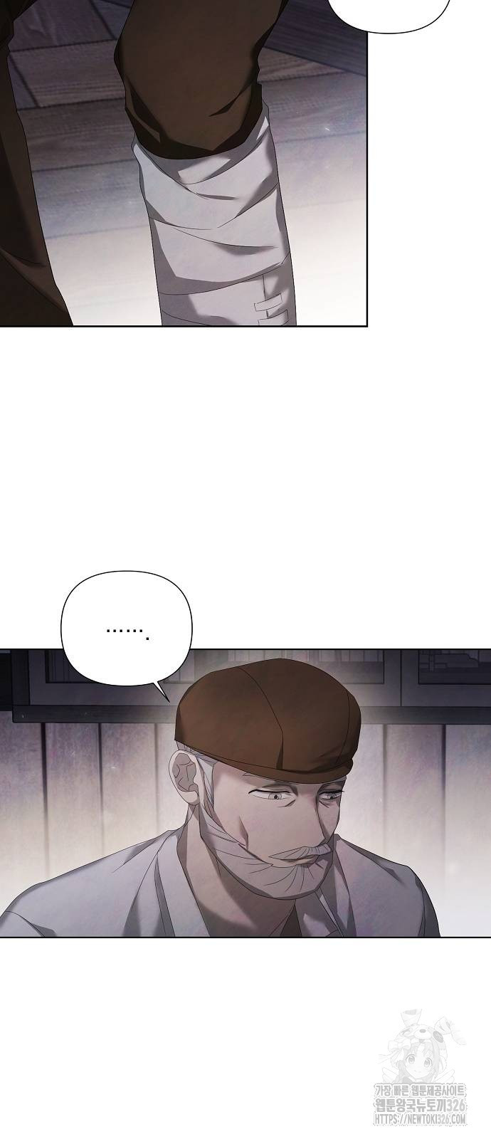 이제 와 후회해봤자 16화 43