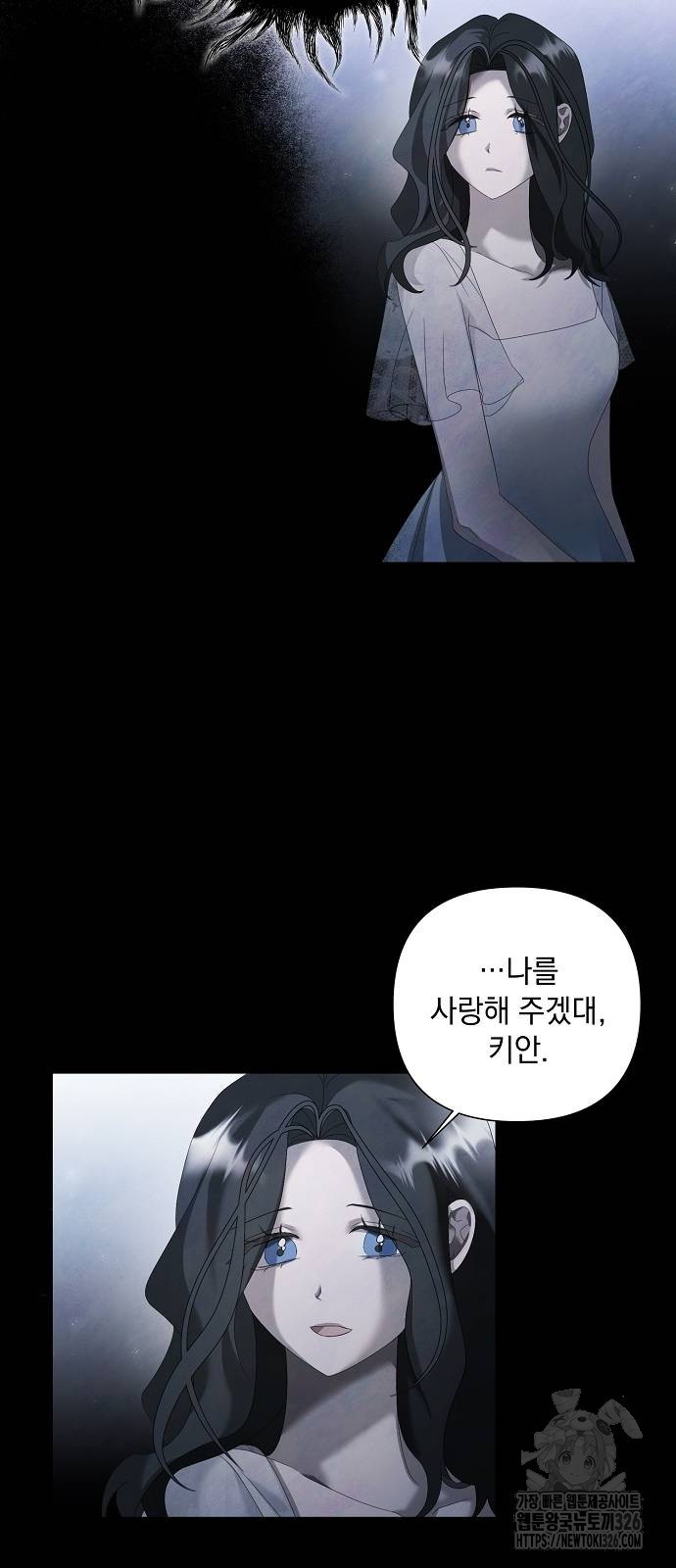 이제 와 후회해봤자 16화 47