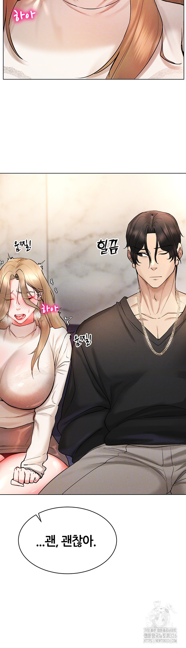 야겜 능력이 현실로 6화 6