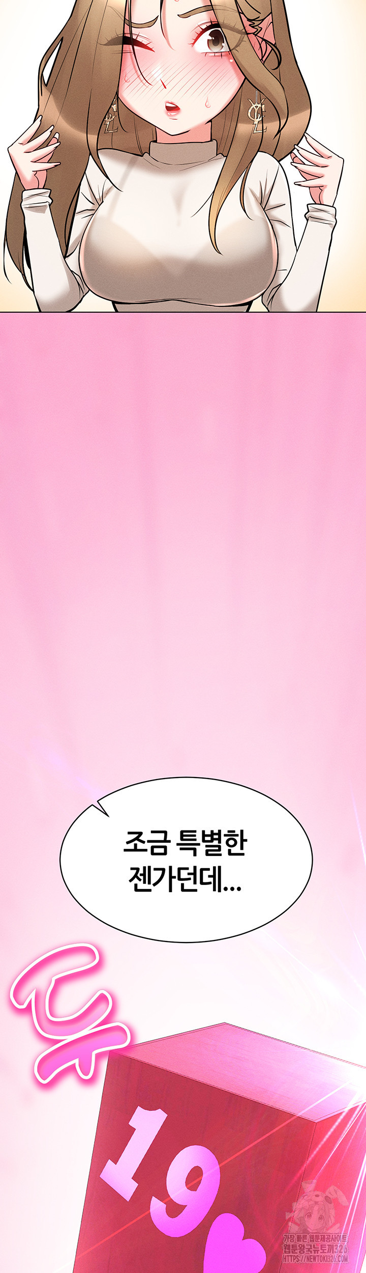 야겜 능력이 현실로 6화 19
