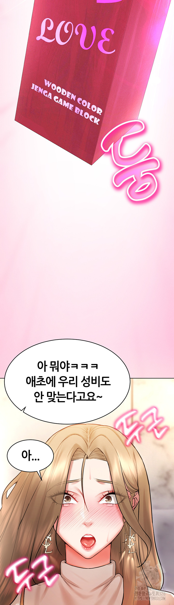 야겜 능력이 현실로 6화 20