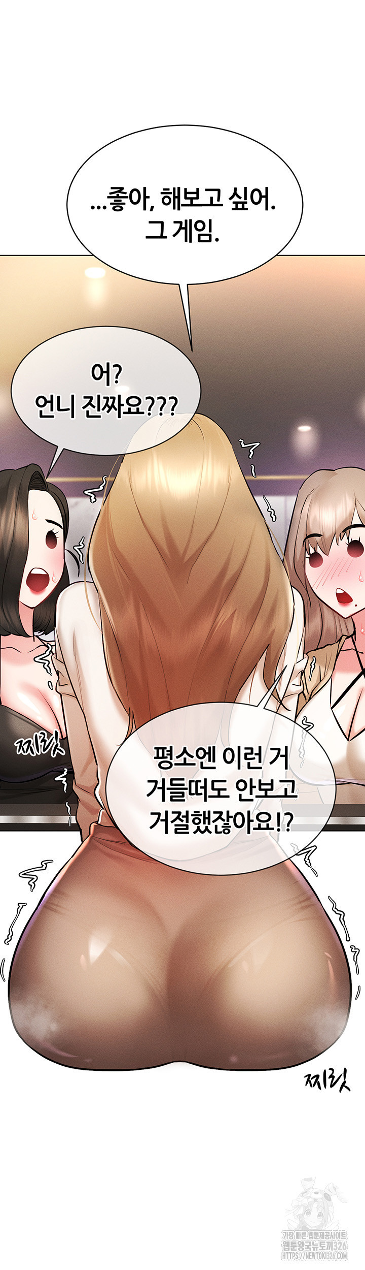 야겜 능력이 현실로 6화 23