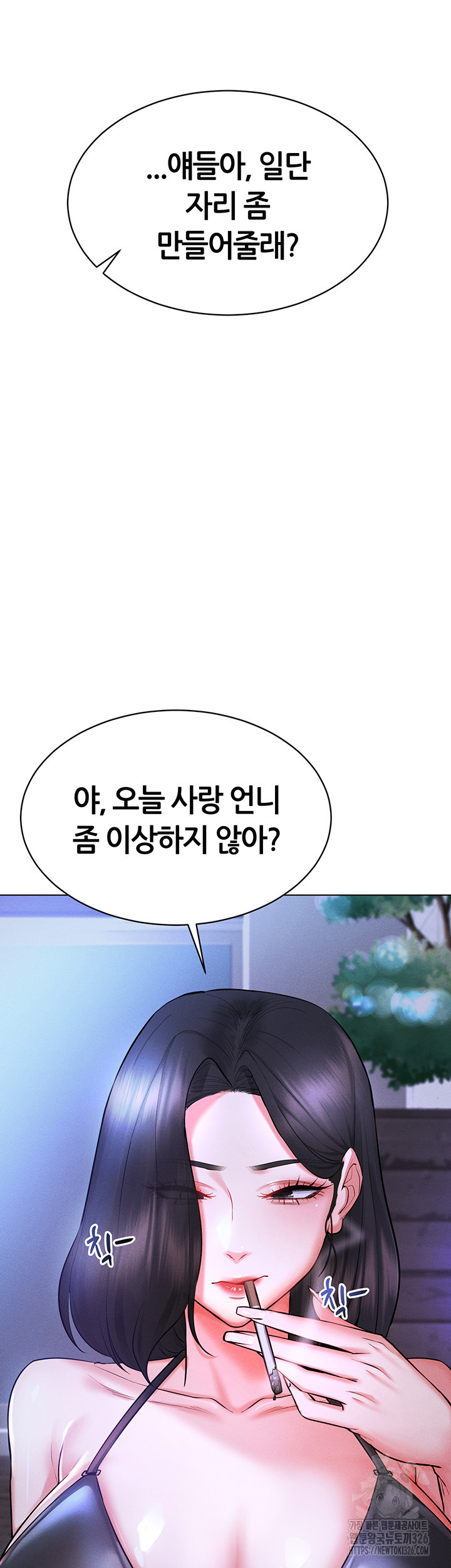 야겜 능력이 현실로 6화 25