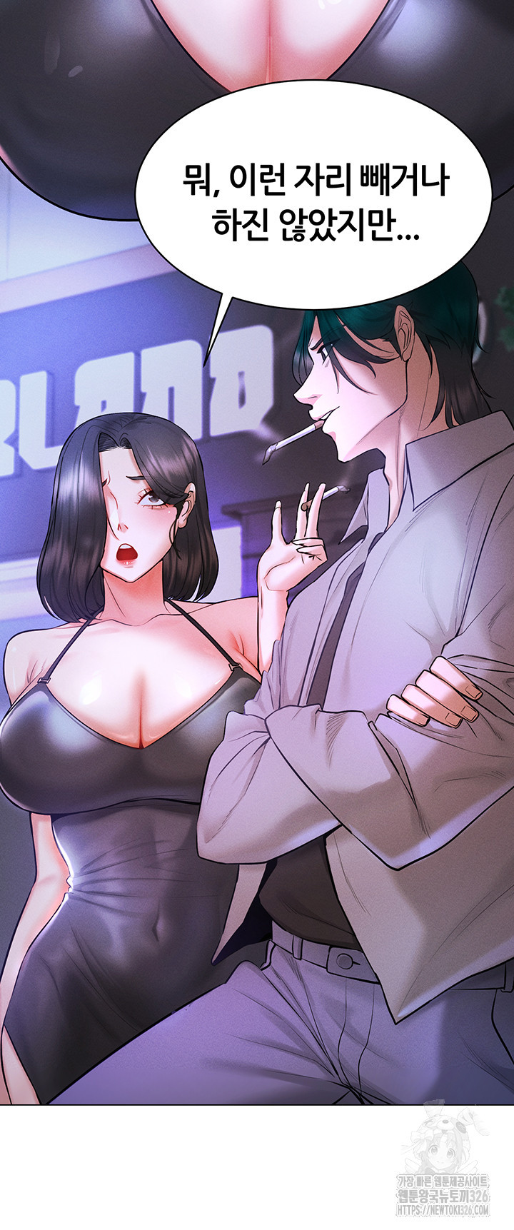 야겜 능력이 현실로 6화 26