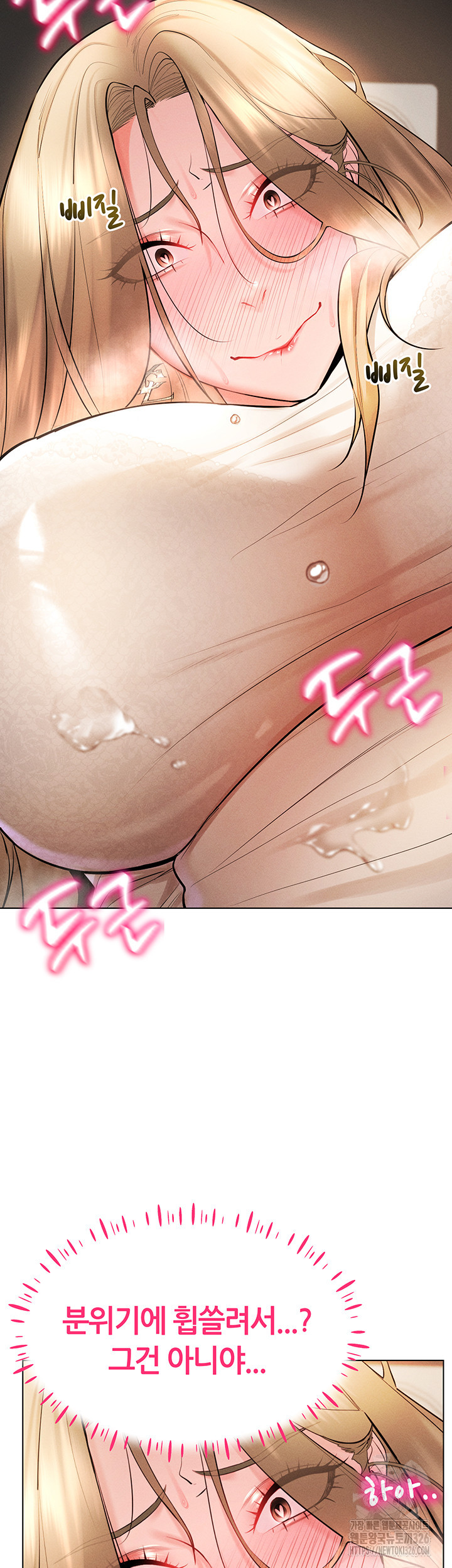 야겜 능력이 현실로 6화 28