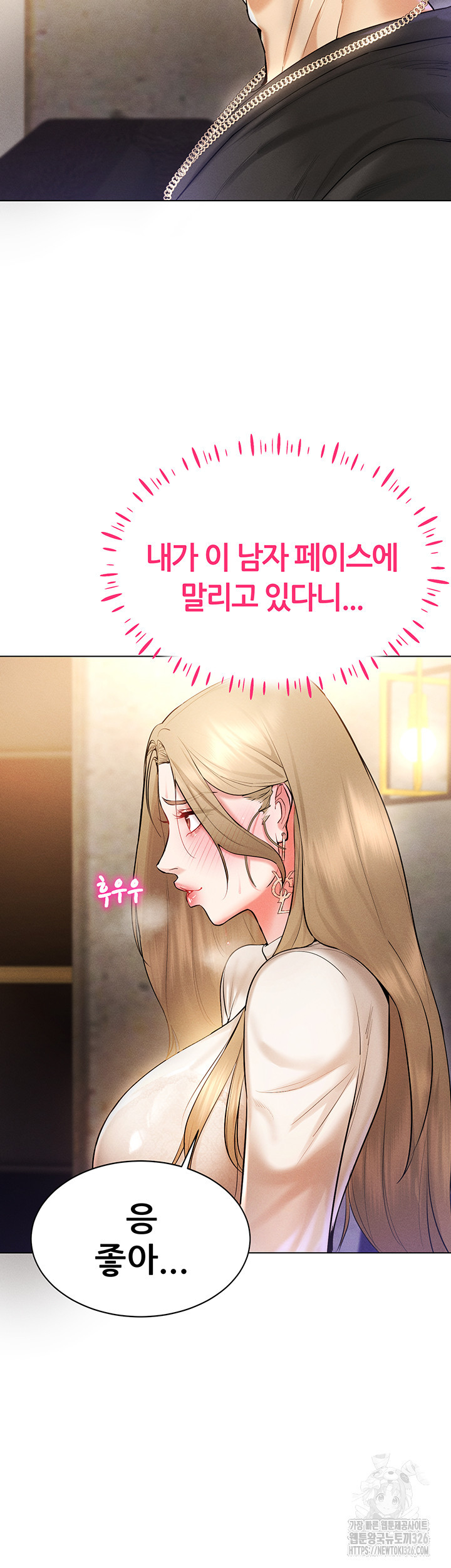 야겜 능력이 현실로 6화 32
